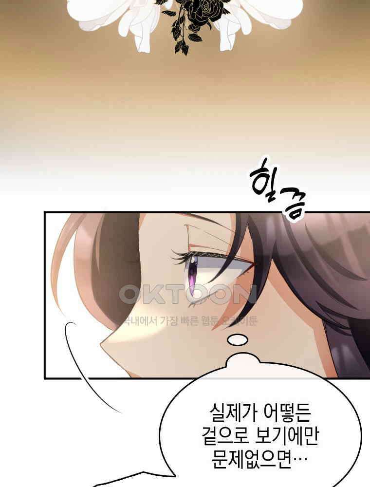 악녀는 다시 시작한다 011 55