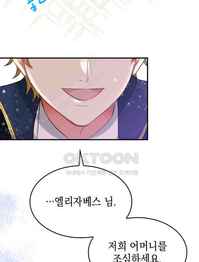악녀는 다시 시작한다 011 57