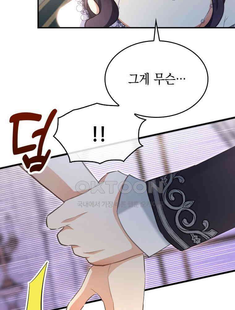 악녀는 다시 시작한다 011 60