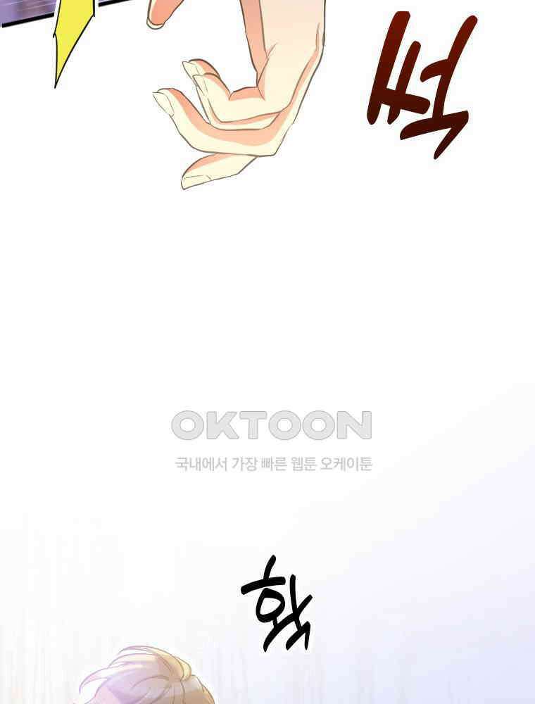 악녀는 다시 시작한다 011 61