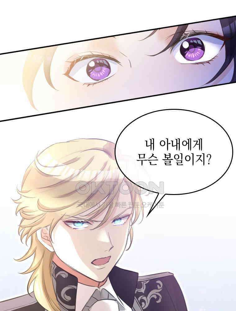 악녀는 다시 시작한다 011 63