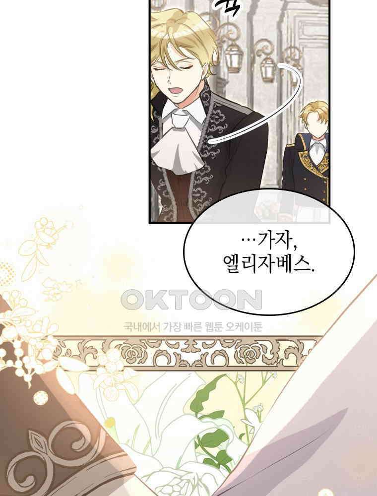 악녀는 다시 시작한다 011 68