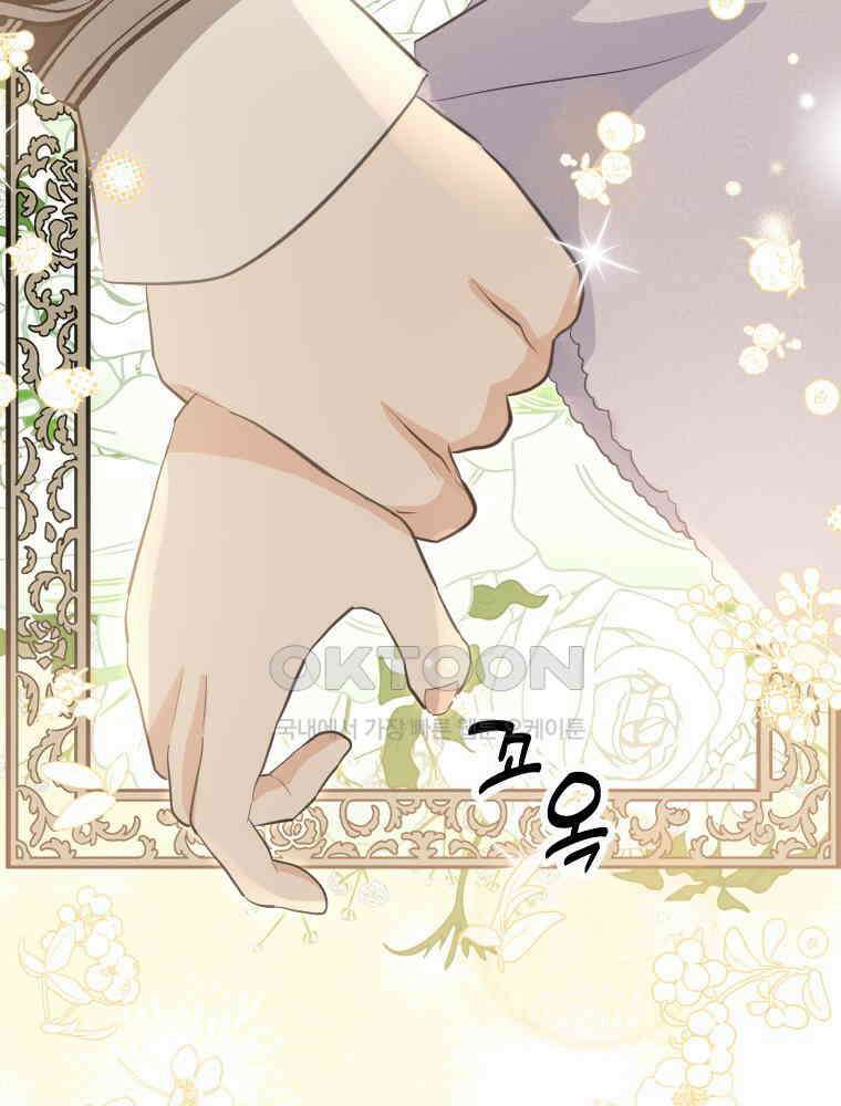 악녀는 다시 시작한다 011 69