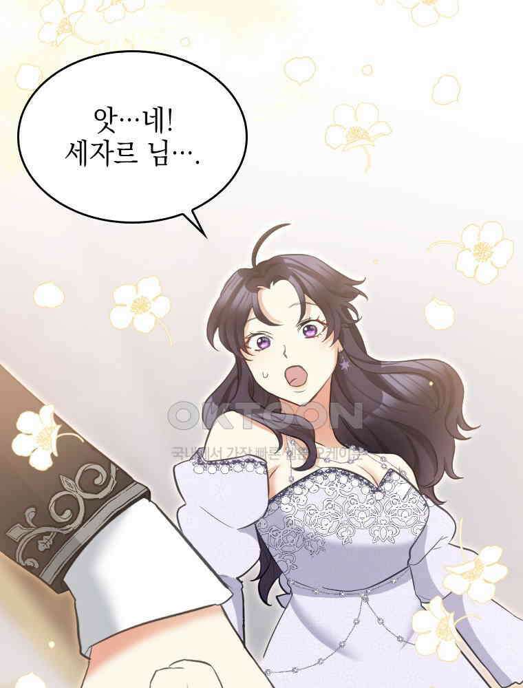 악녀는 다시 시작한다 011 70