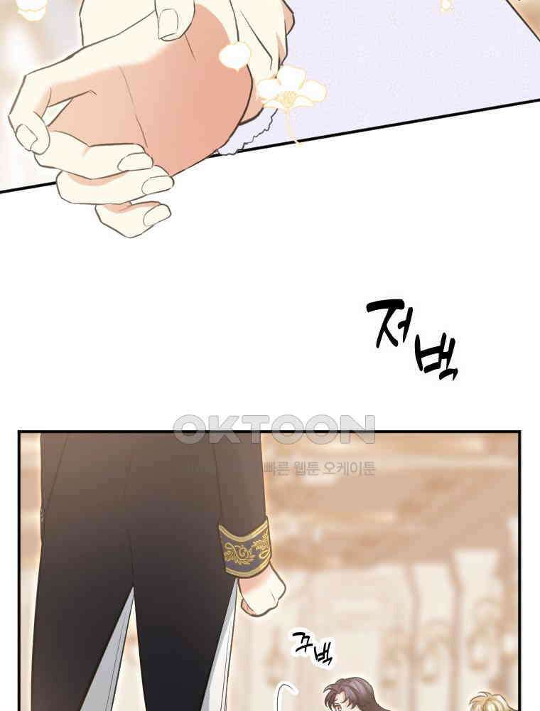 악녀는 다시 시작한다 011 71