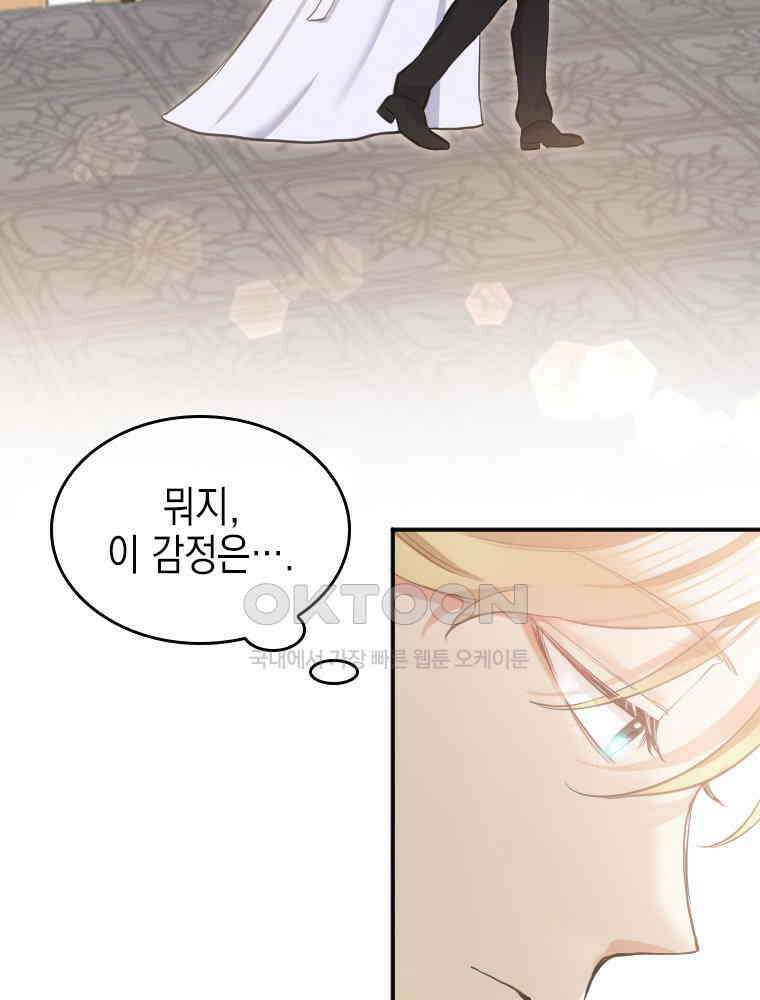 악녀는 다시 시작한다 011 74