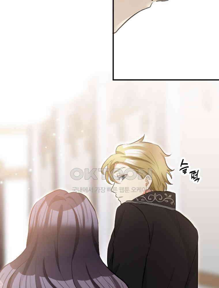 악녀는 다시 시작한다 011 75