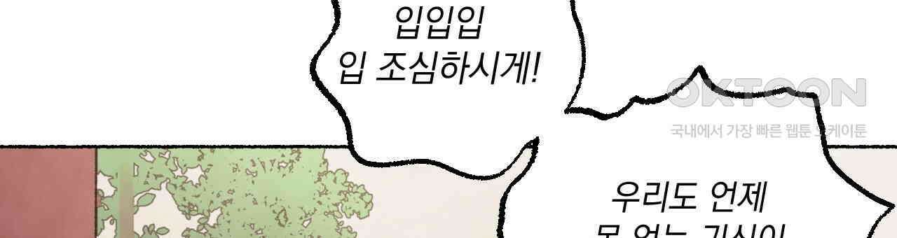 상화담 42화 3