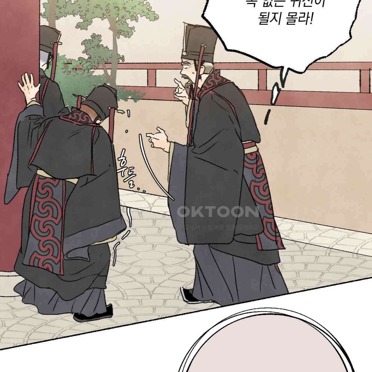 상화담 42화 4