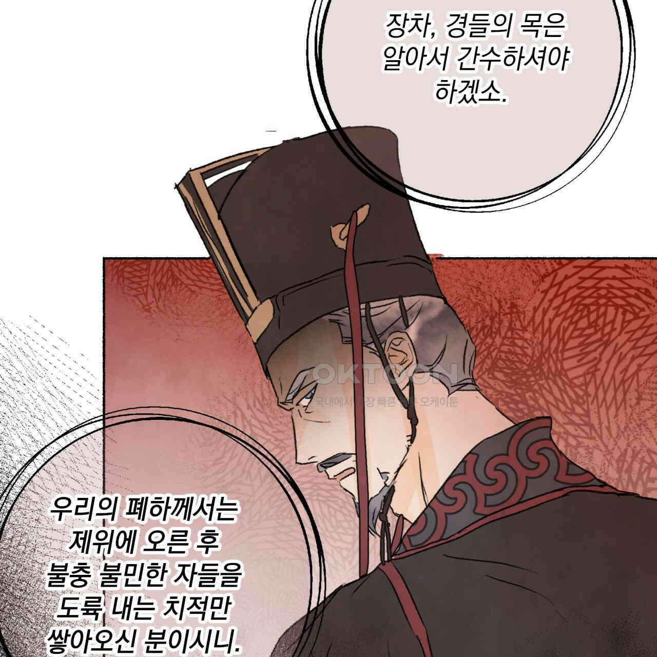 상화담 42화 5