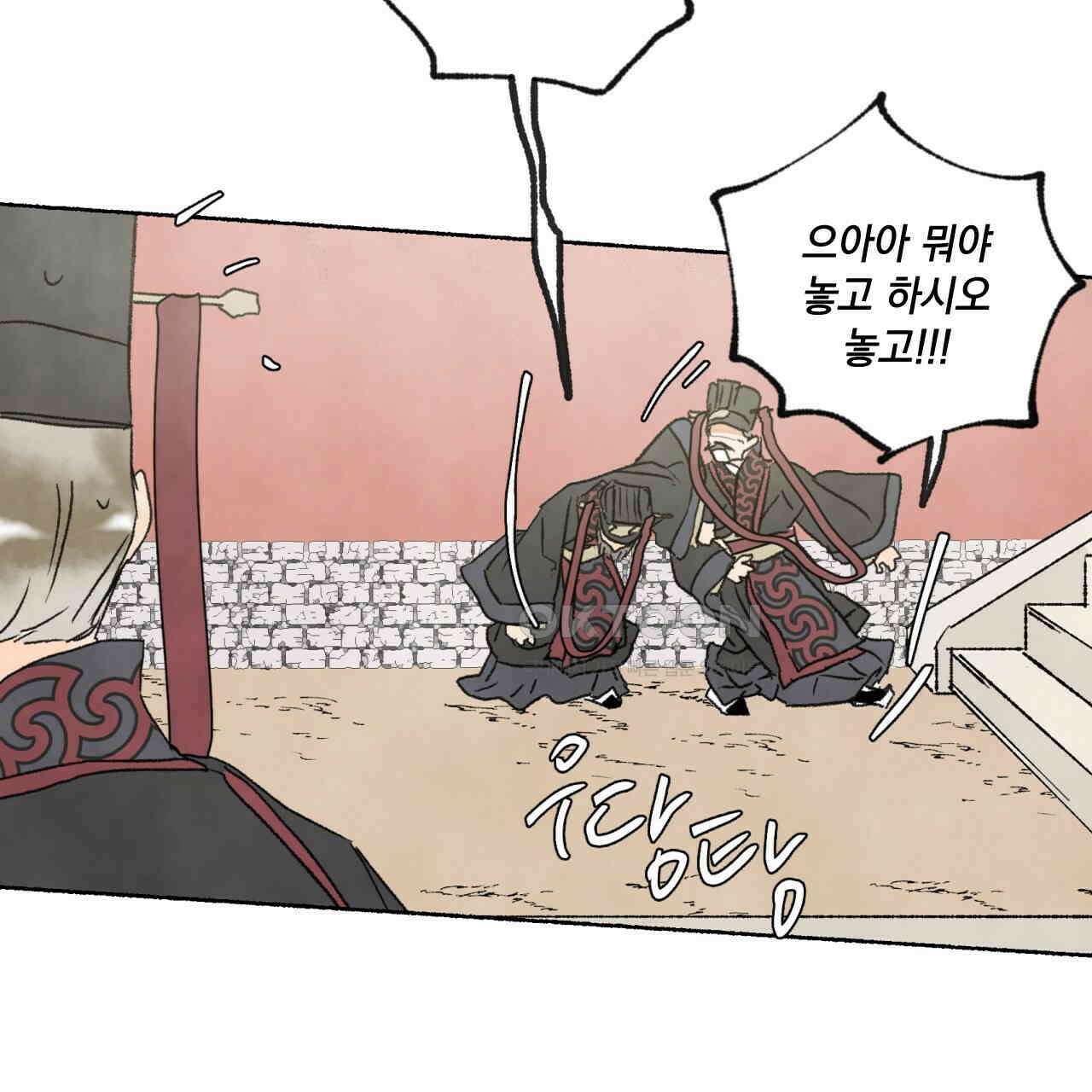 상화담 42화 8