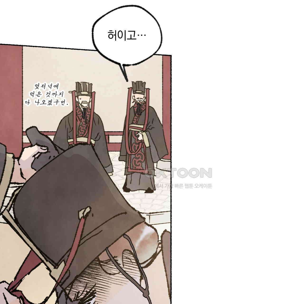 상화담 42화 10