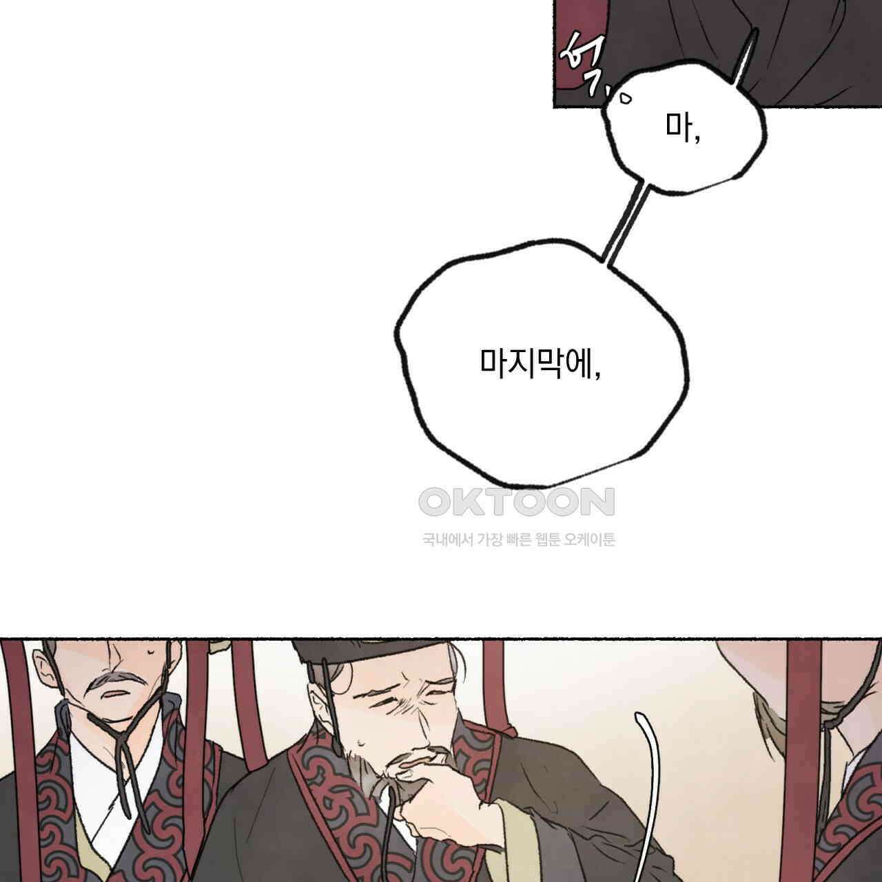 상화담 42화 13