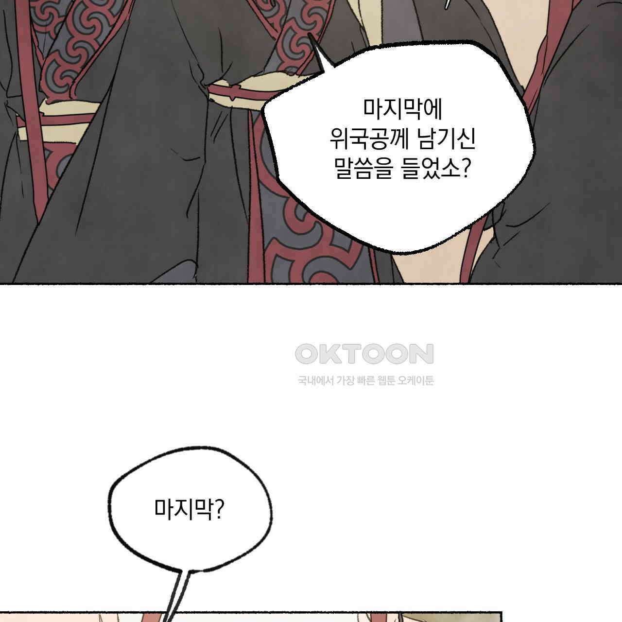 상화담 42화 14