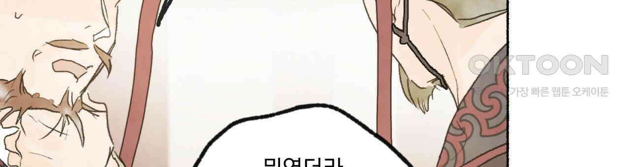 상화담 42화 15