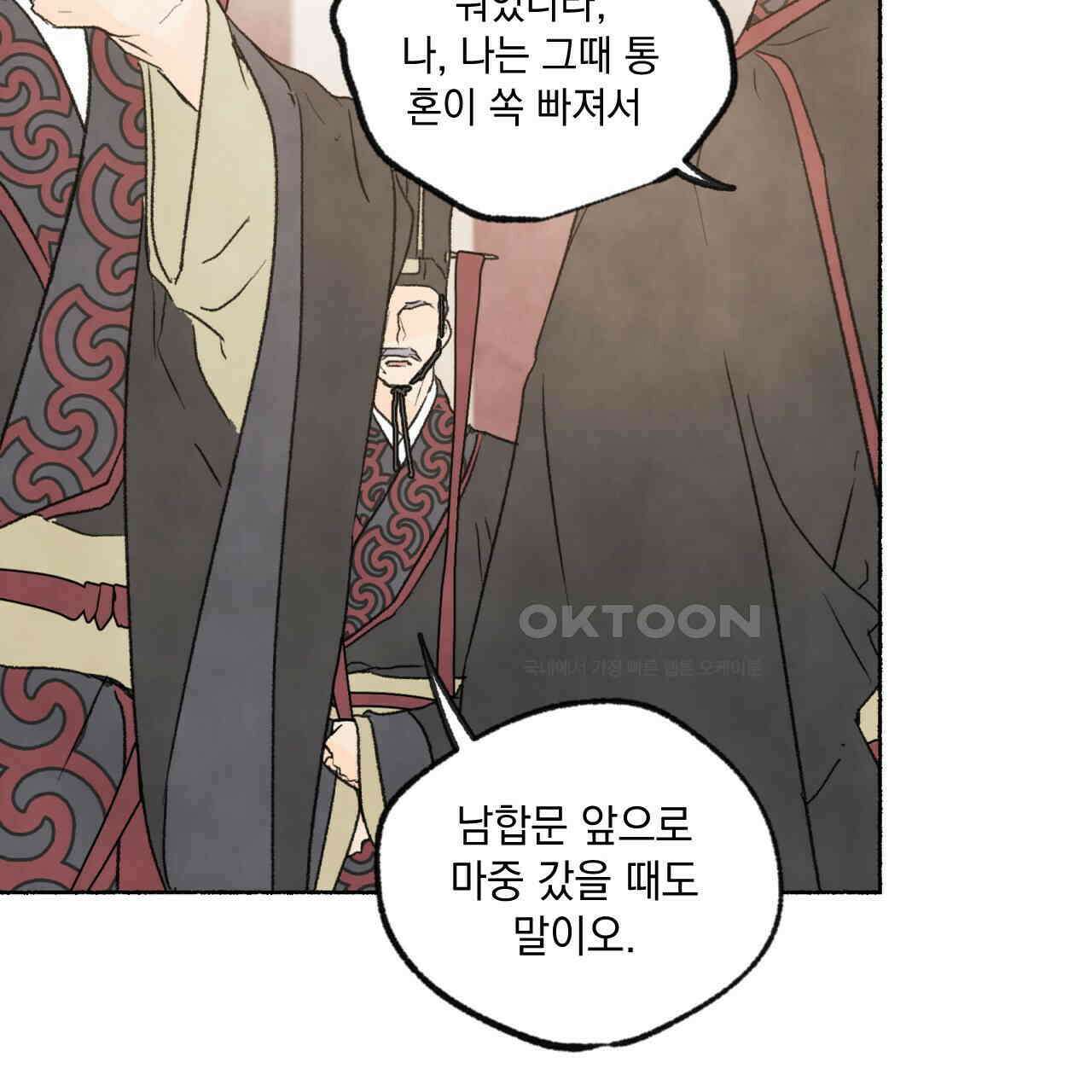 상화담 42화 16