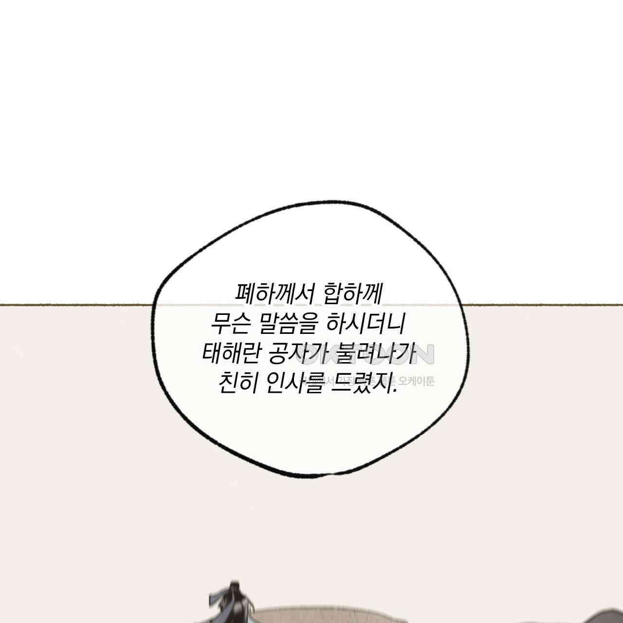 상화담 42화 17