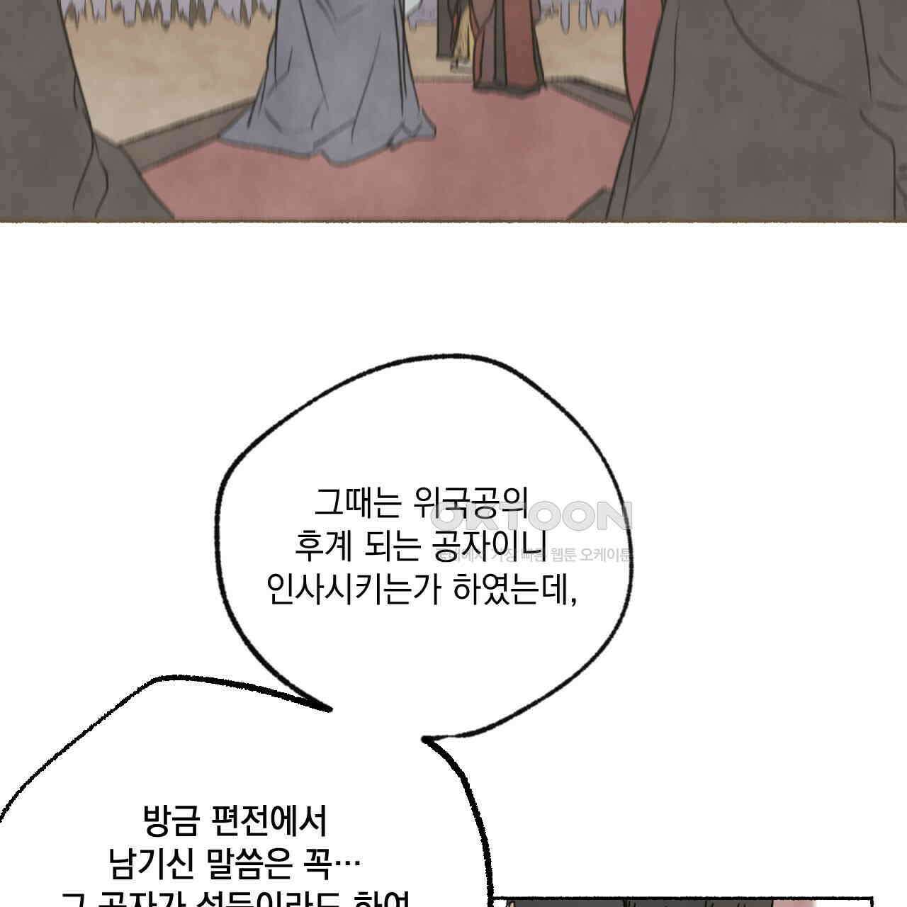 상화담 42화 19