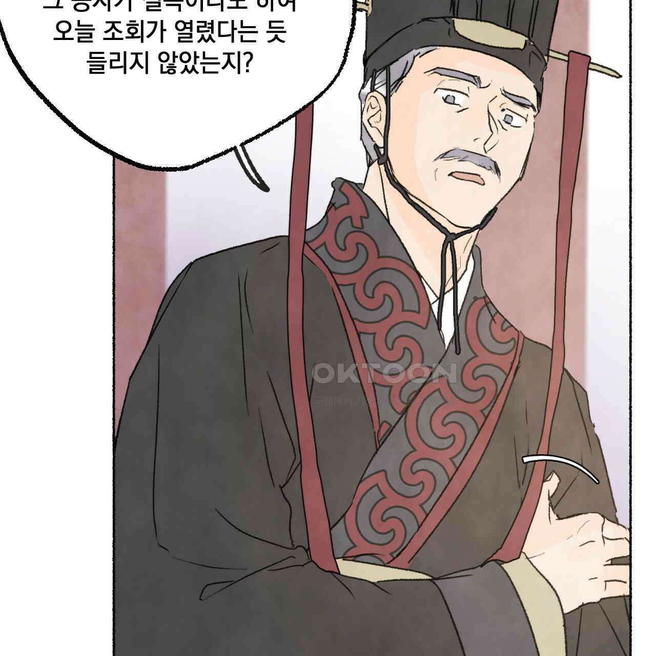 상화담 42화 20