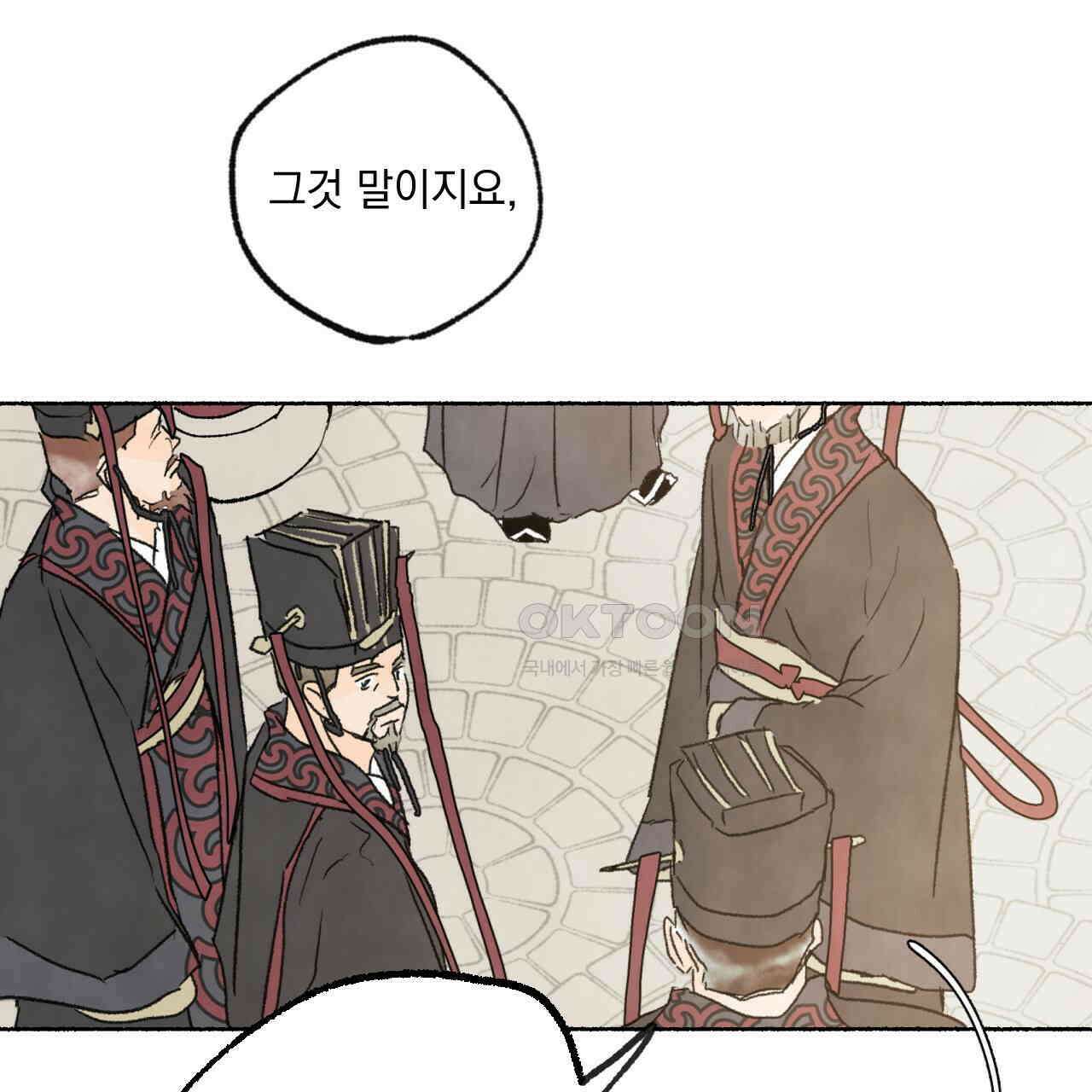 상화담 42화 22