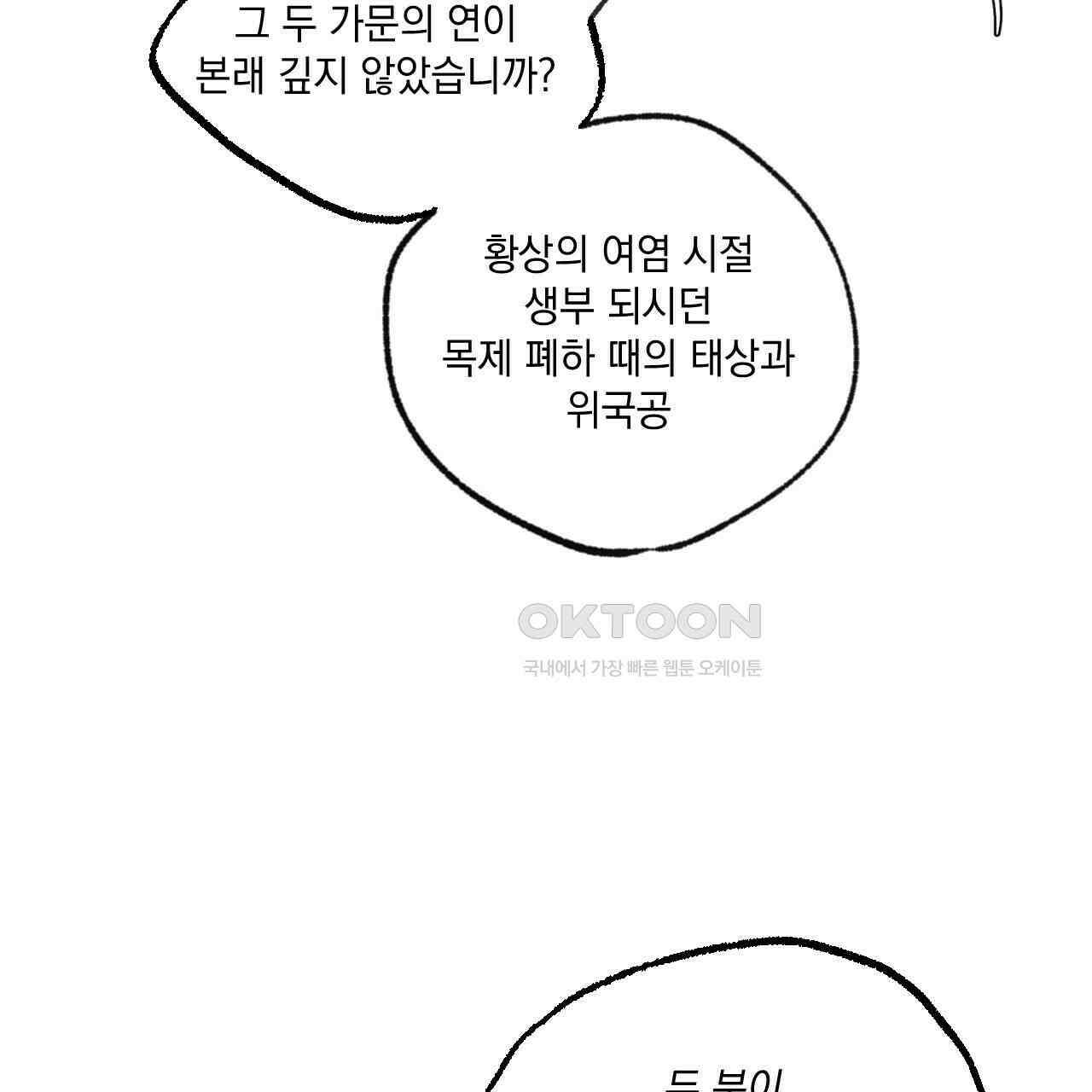 상화담 42화 23