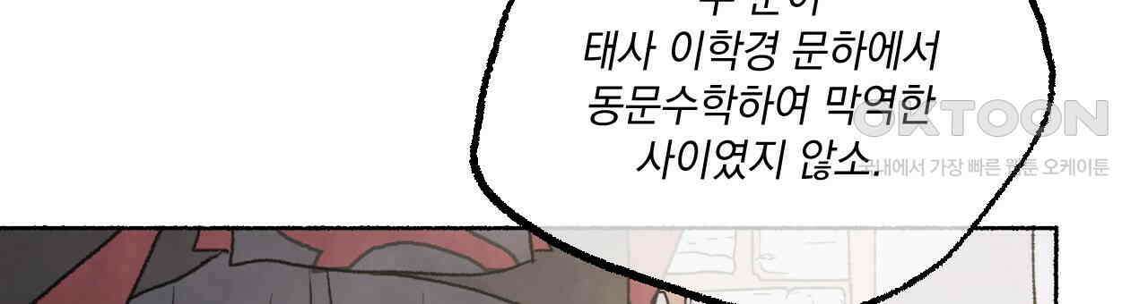 상화담 42화 24