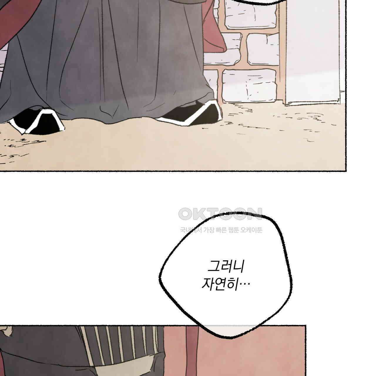상화담 42화 25