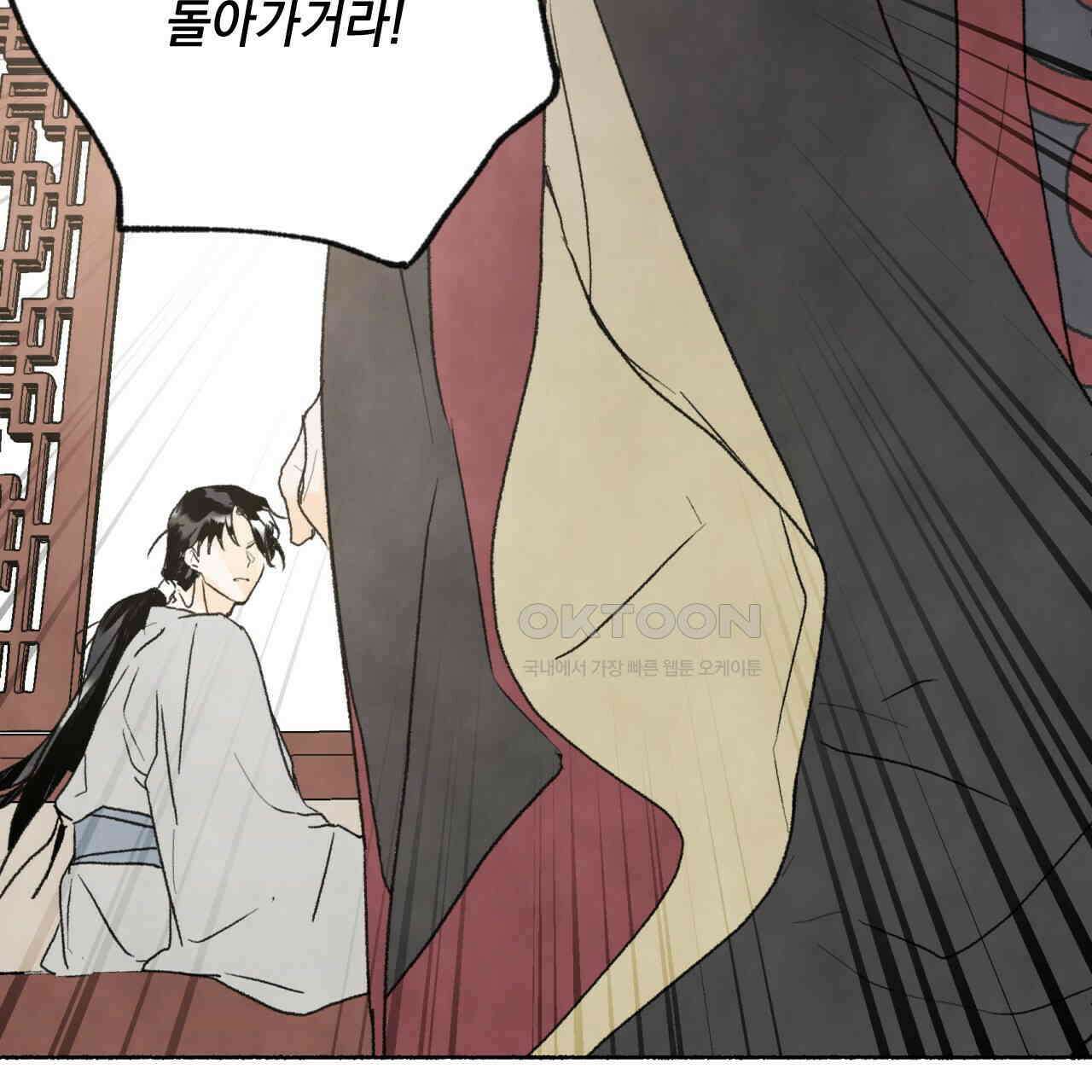 상화담 42화 31