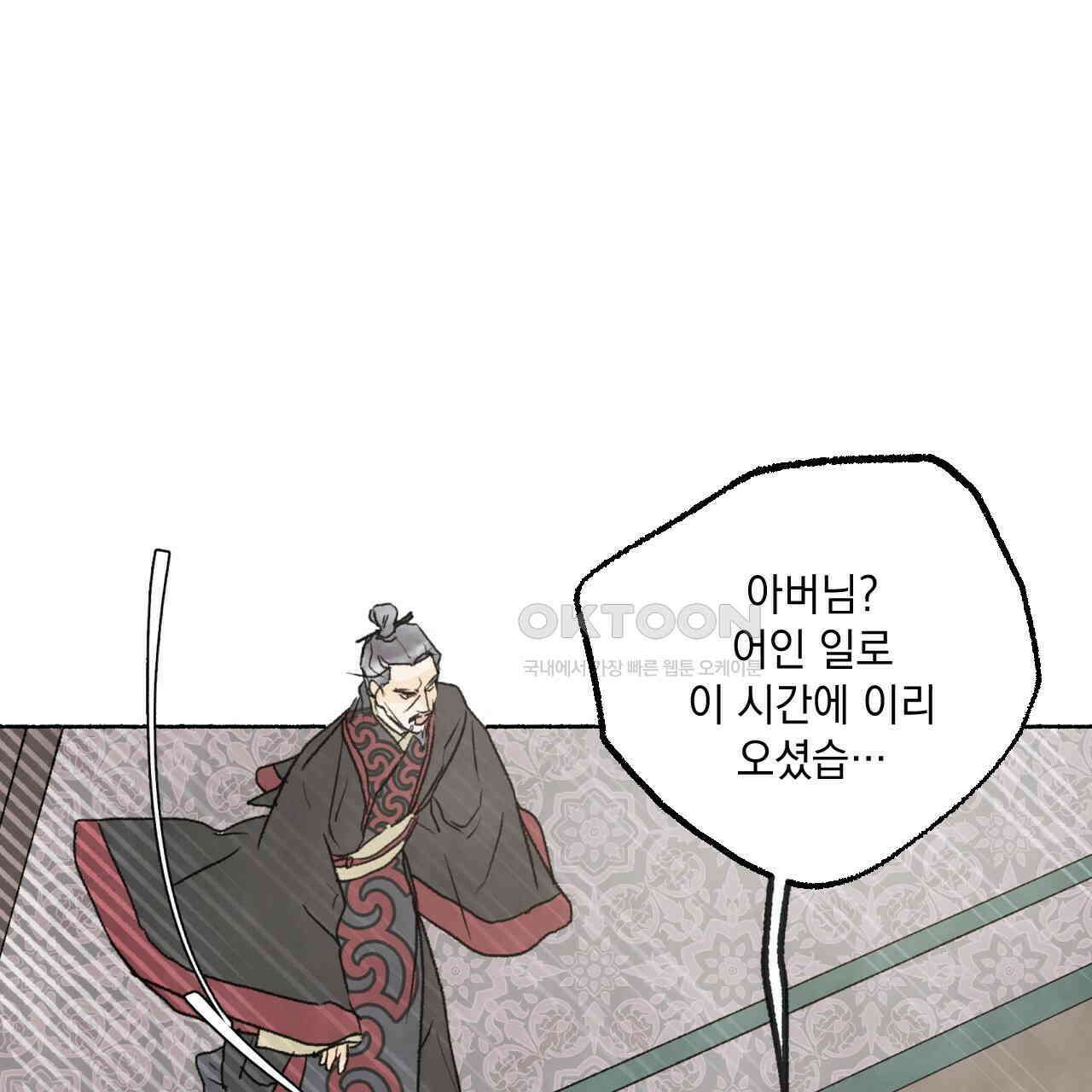 상화담 42화 32