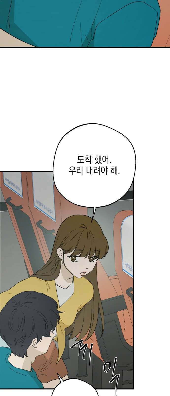 롤플레잉 21화 2