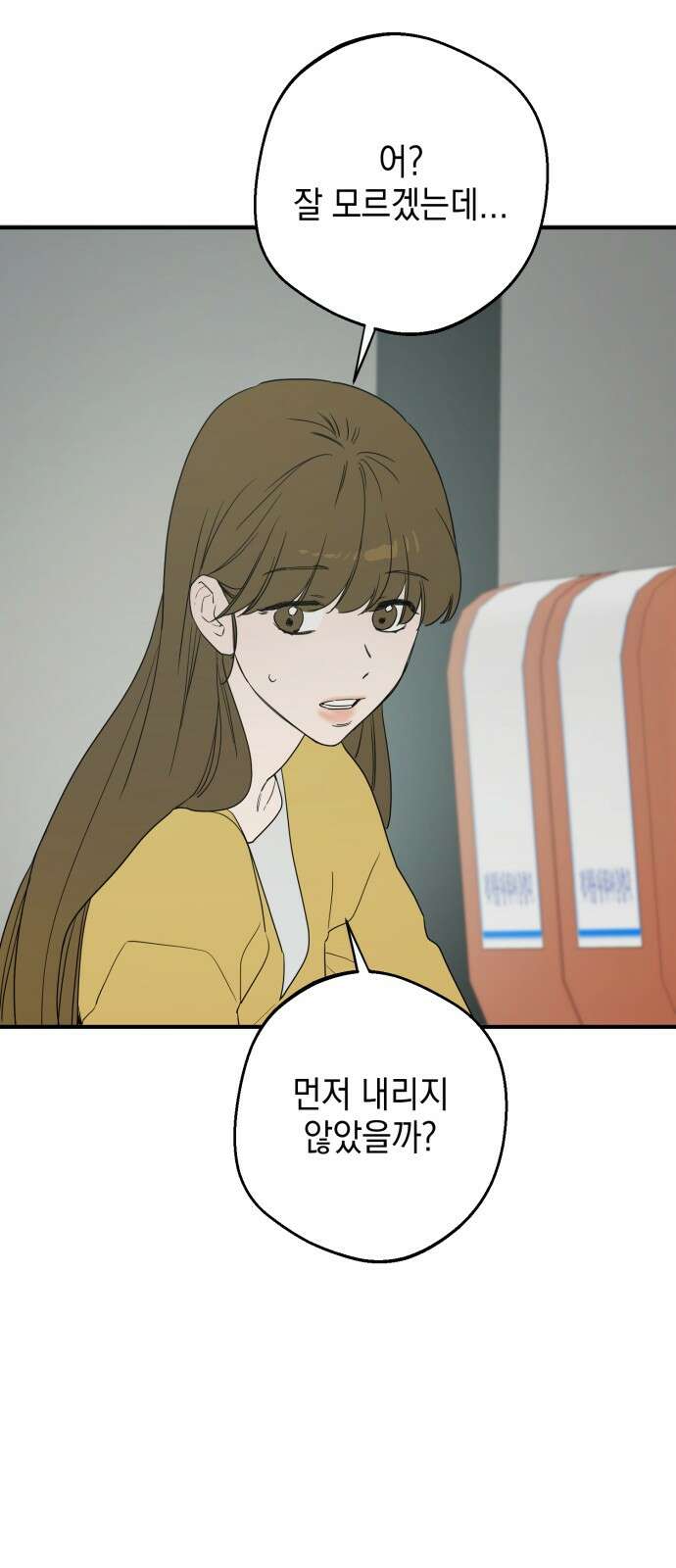 롤플레잉 21화 4