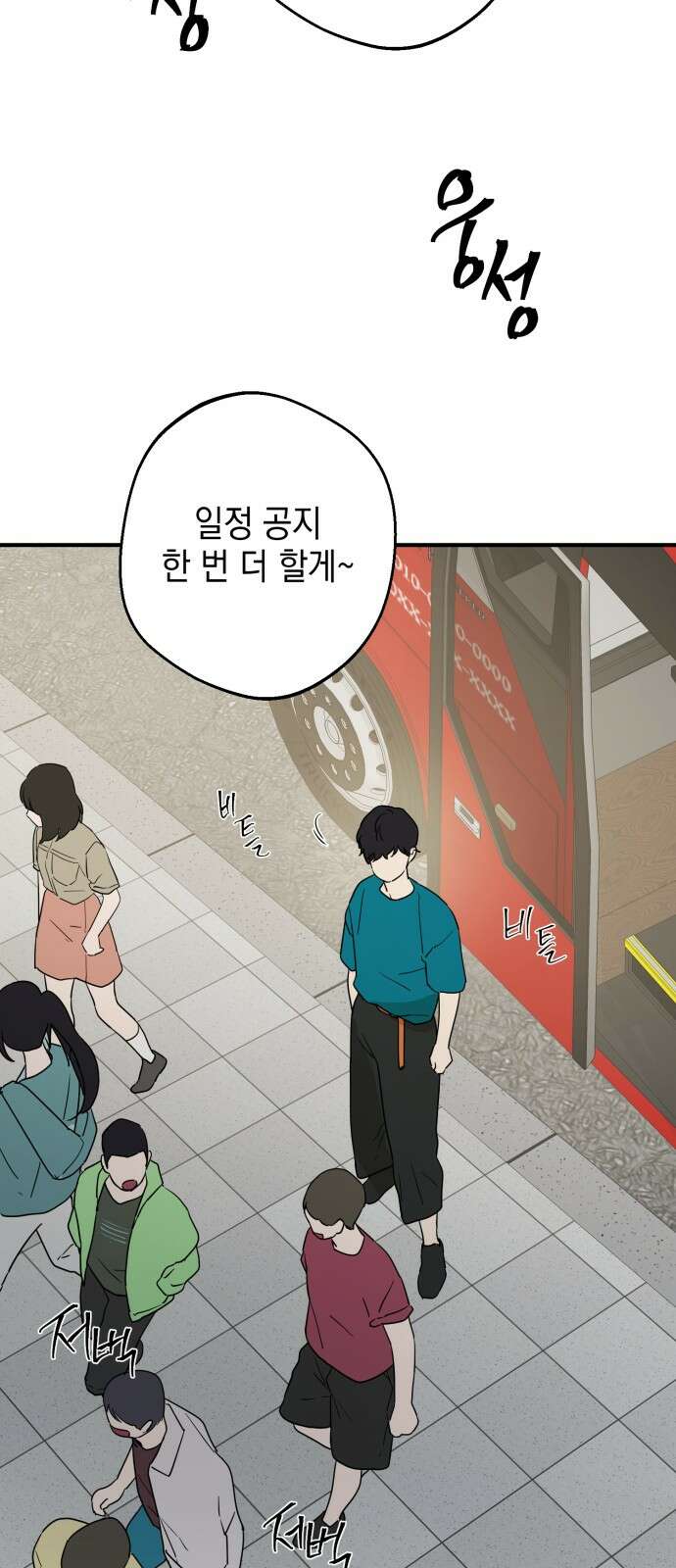 롤플레잉 21화 6