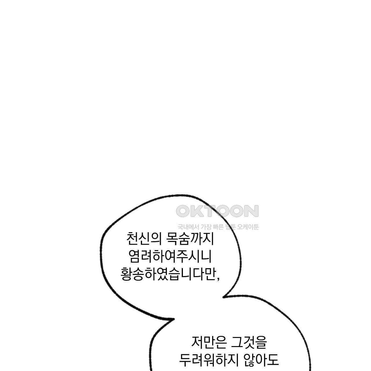 상화담 46화 1