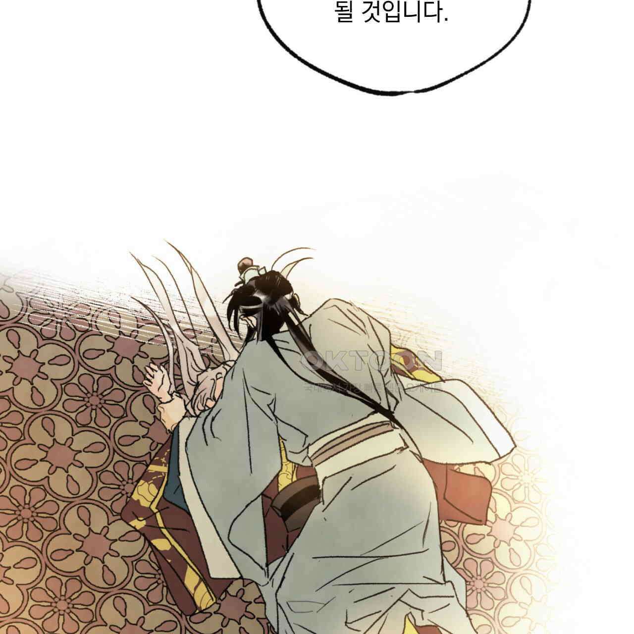 상화담 46화 2