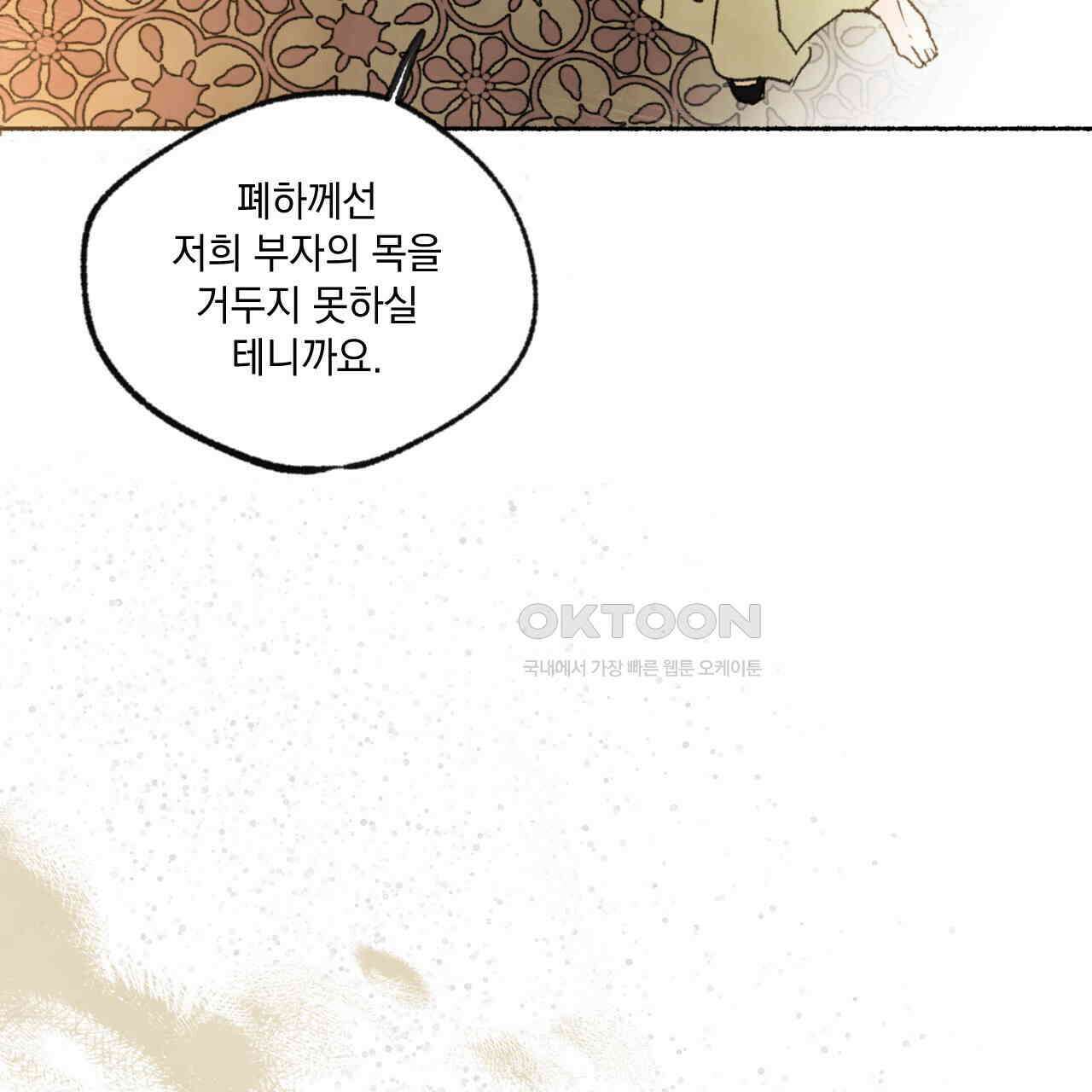 상화담 46화 4