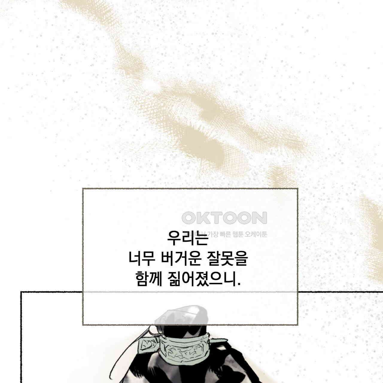 상화담 46화 5