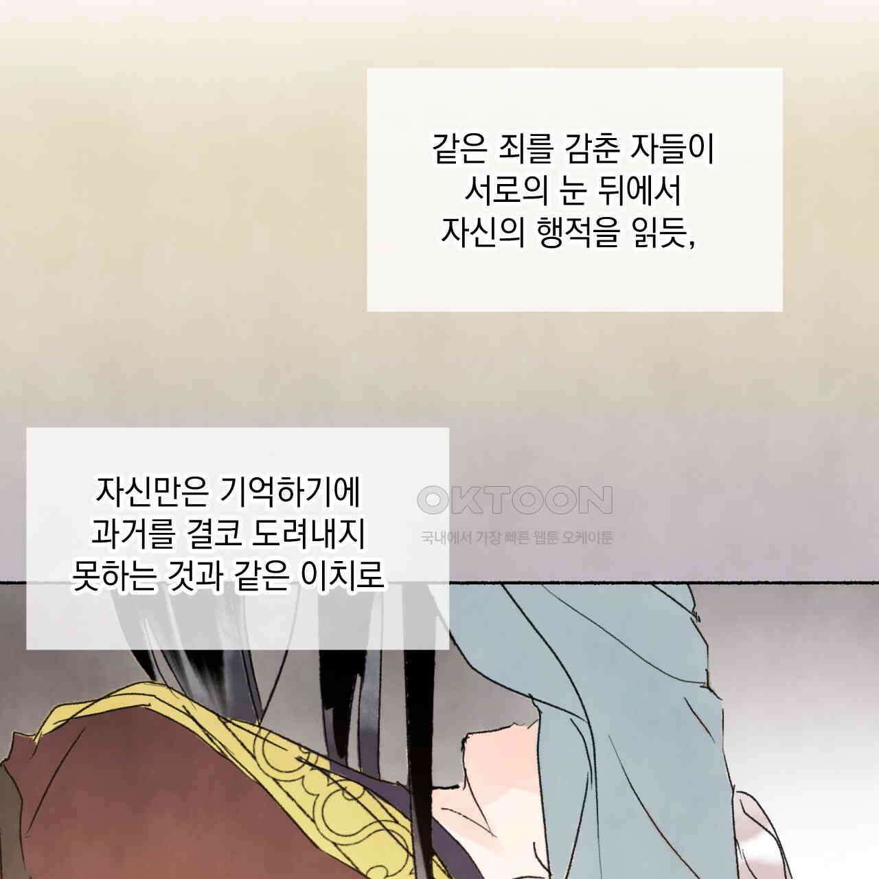 상화담 46화 8