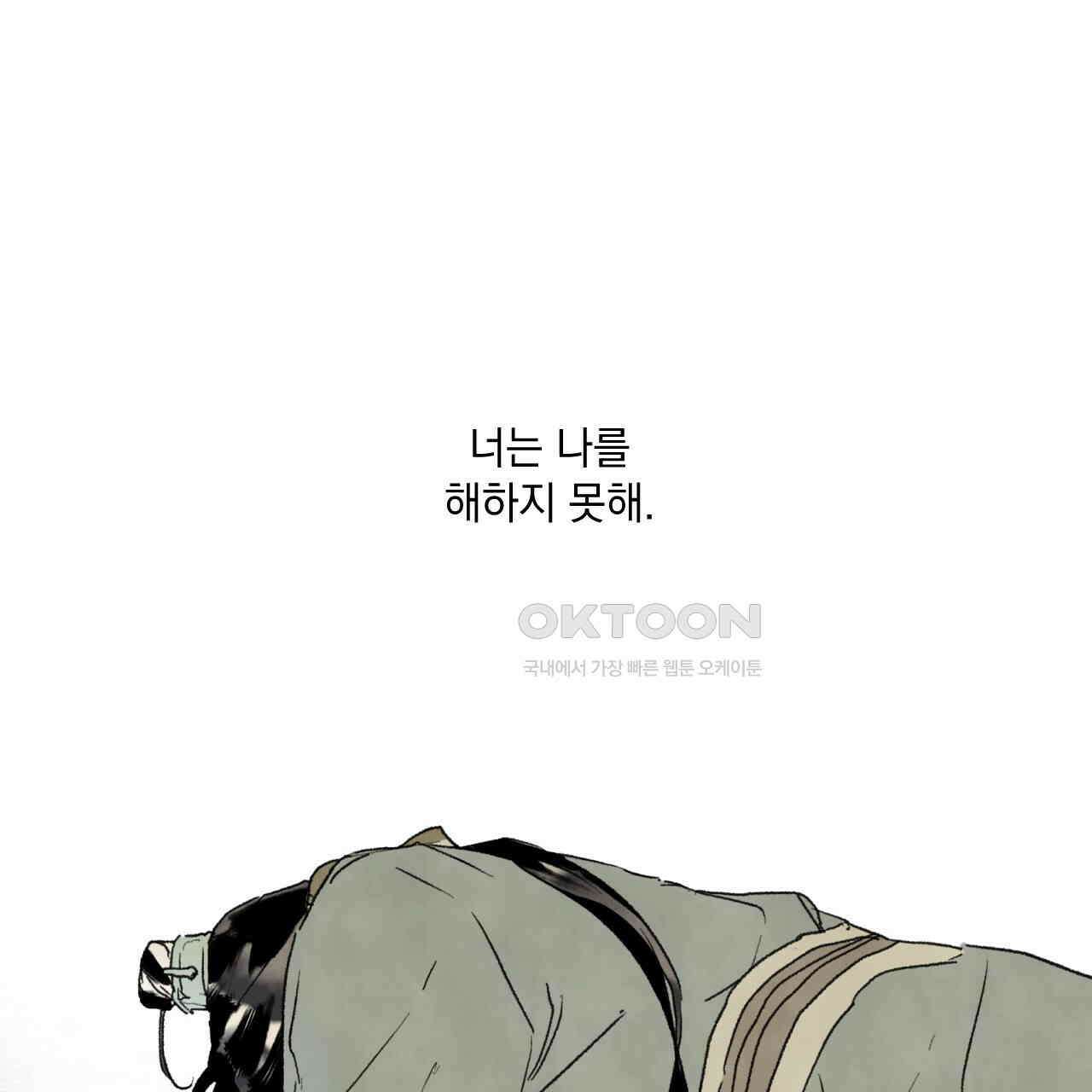 상화담 46화 10