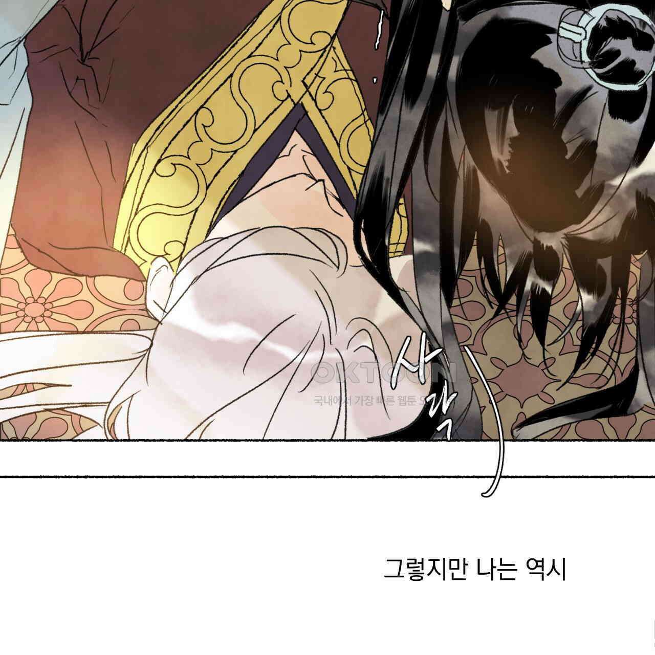 상화담 46화 13