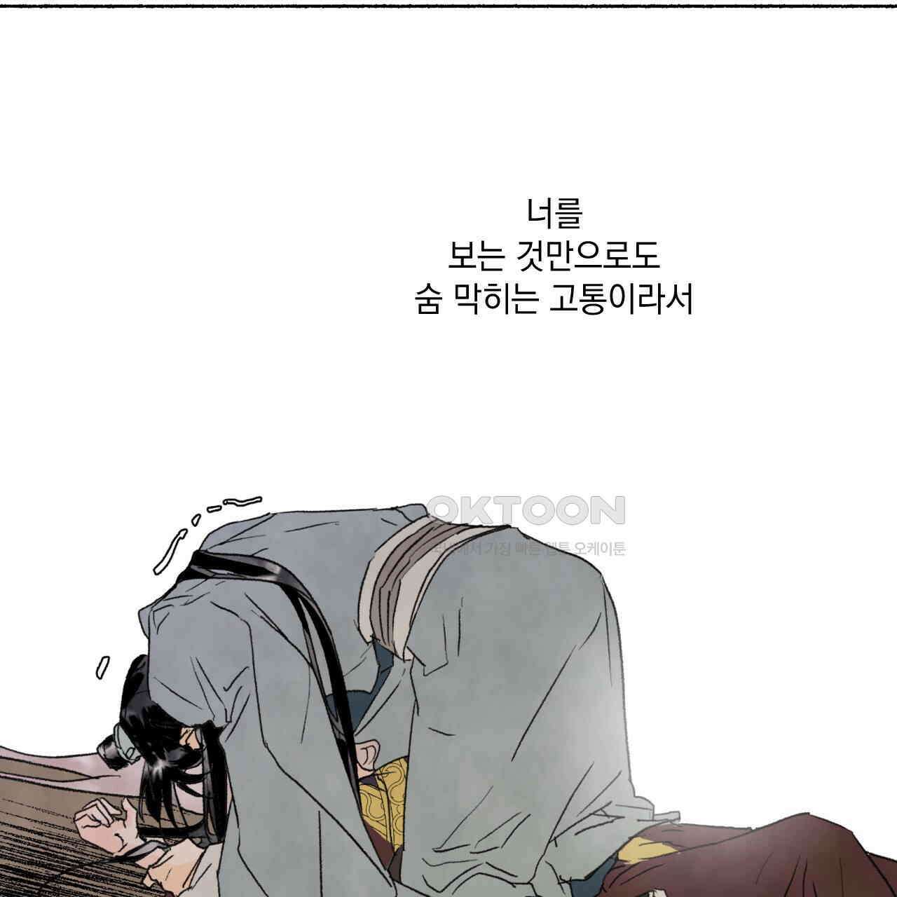 상화담 46화 14