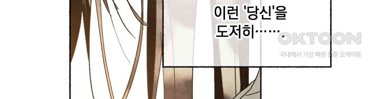 상화담 46화 18