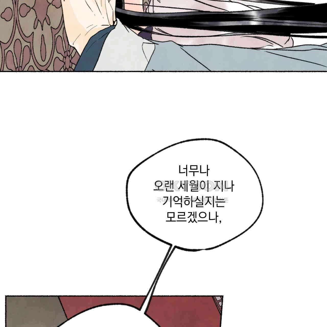 상화담 46화 20