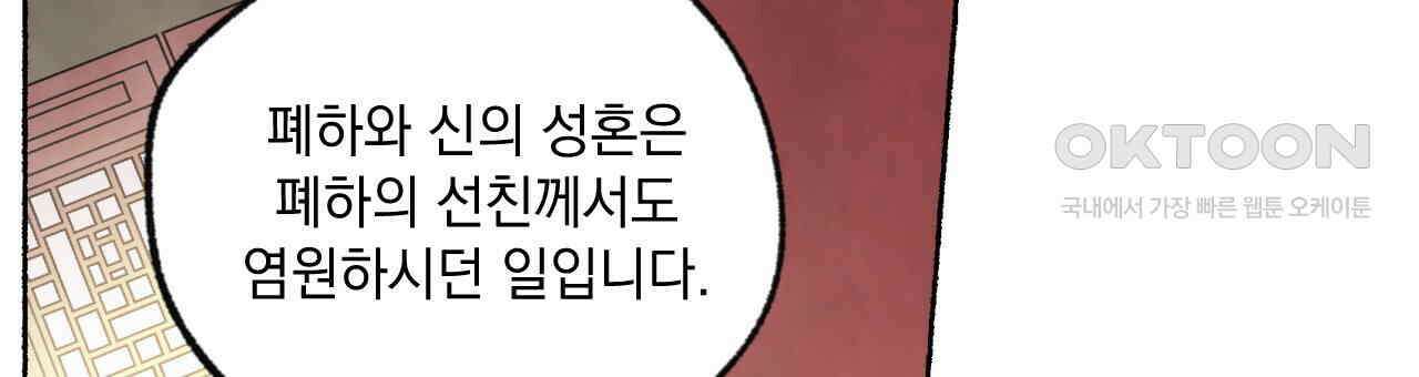 상화담 46화 21