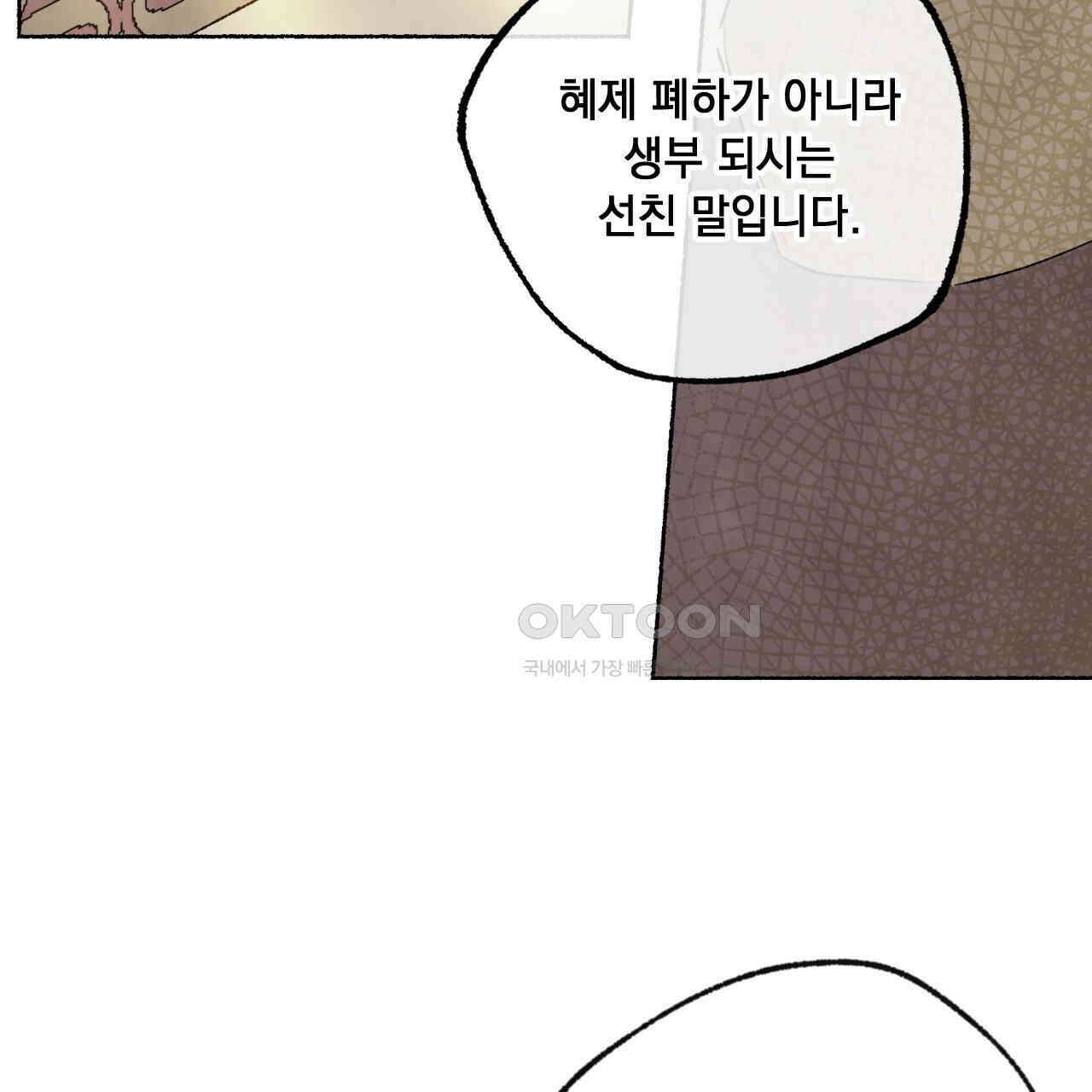 상화담 46화 23