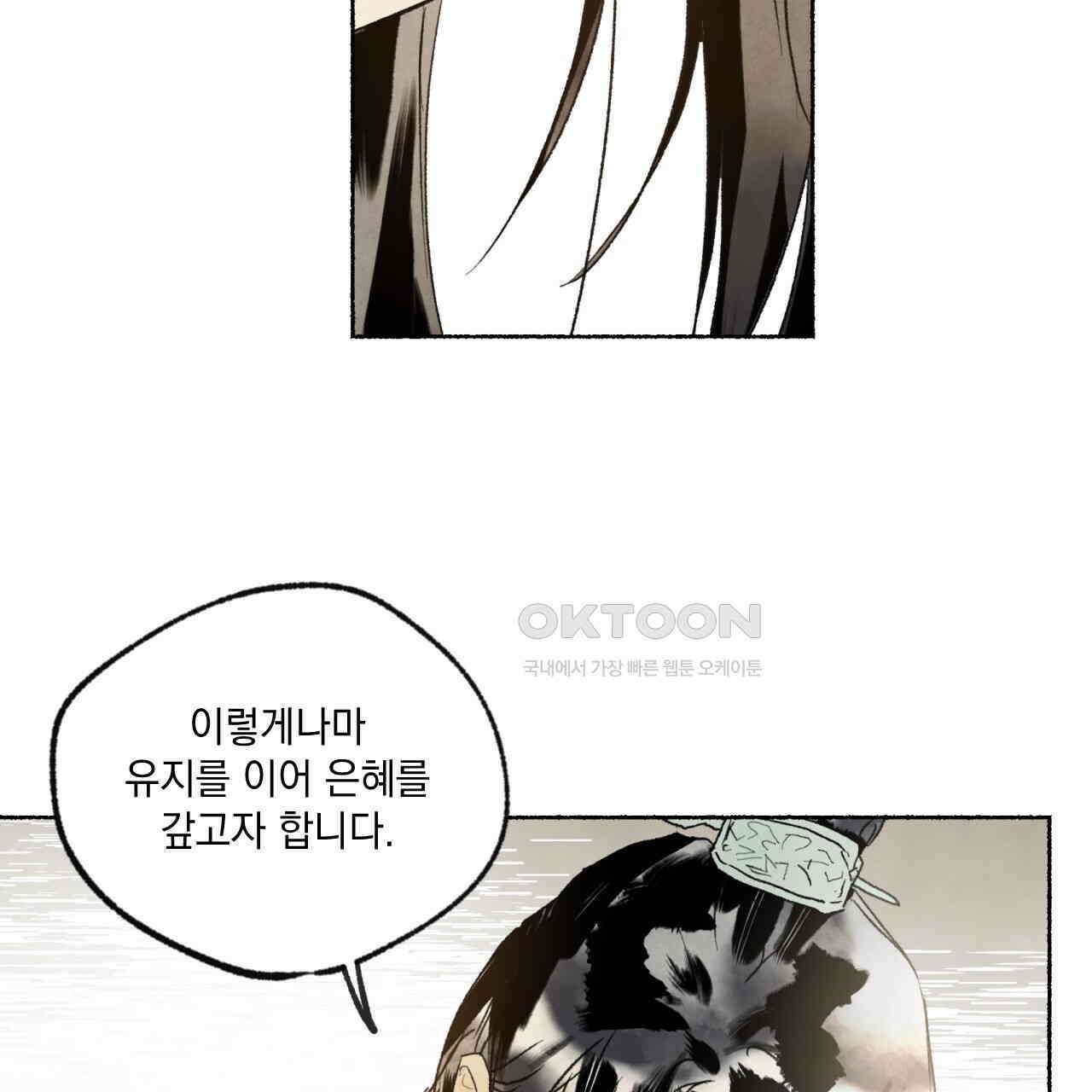 상화담 46화 26