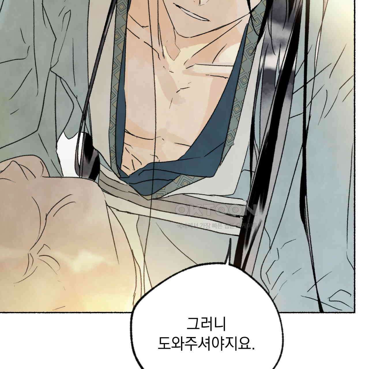 상화담 46화 28