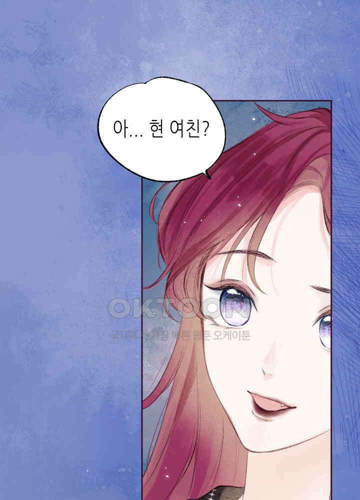 따뜻한 가시 4화 1