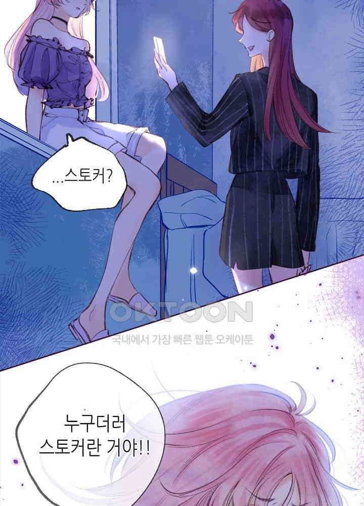 따뜻한 가시 4화 3