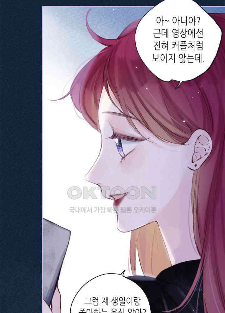 따뜻한 가시 4화 5