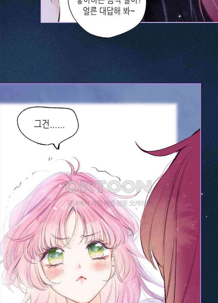 따뜻한 가시 4화 6
